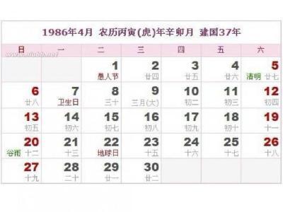 1986年3月10日对应阳历是多少号-第1张图片-