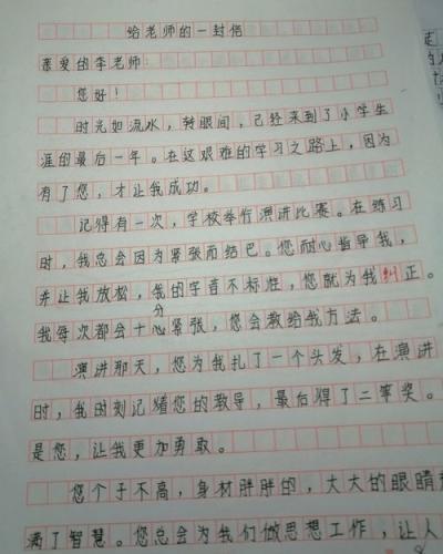 给予作文400字