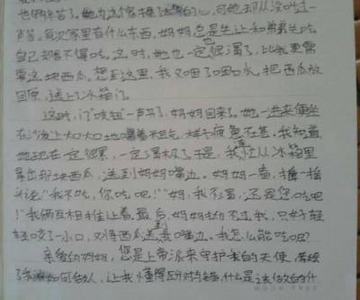 关于母爱的作文600字