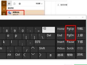 键盘上pgup是什么意思