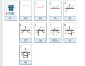 七的笔顺怎么写?