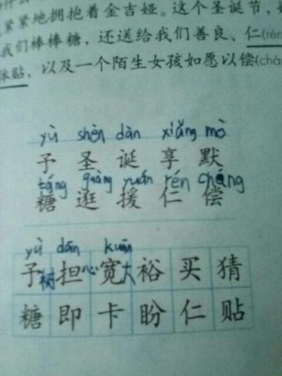 速能组什么词?