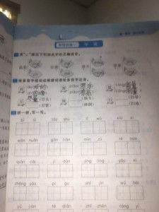 速字怎么组词?