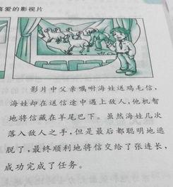 鸡毛信的故事简短200字，一封鸡毛信的故事简短