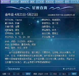 01年8月份什么星座，82年属狗8月份什么星座