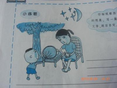 小学三年级收获作文怎么写?